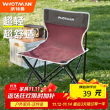 沃特曼(Whotman)户外折叠椅凳便携式桌椅搭配钓鱼写生椅子高铁火车马扎
