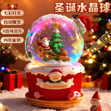 乖明星圣诞节礼物儿童玩具女孩7-14岁送女生旋转水晶球音乐盒八音盒生日