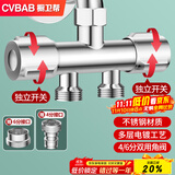 橱卫帮（CVBAB）角阀三通分水器一进二出双出水洗衣机水龙头一分二转换接头CV1817