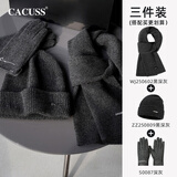 CACUSS帽子男冬季加厚纯羊毛毛线帽休闲时尚针织帽男 帽子围巾手套3件套
