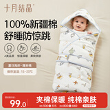 十月结晶婴儿抱被春秋棉襁褓宝宝产房包被四季通用薄夹棉 夏日海岸90*90