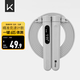 Keep计数跳绳成人健身运动跳绳中考跳绳学生考试专用长绳款/冰川灰