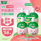 好来(原黑人)按压儿童牙膏苹果*2+草莓*2+果香600g 共5支 防蛀