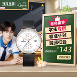 马克华菲（FAIRWHALE）考试专用学生手表男女初高中生中考国考静音夜光机械指针5400
