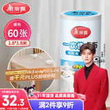 美丽雅 一次性桌布加厚60张大号 长方形圆形餐桌台布桌垫烧烤野餐露营