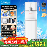 美的（Midea）饮水机茶吧机家用下置式净水机一体客厅立式烧水壶高端桶装办公室冷热双温YL2501S【外销同款】