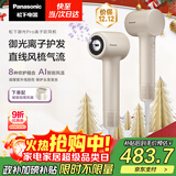 松下（Panasonic）【国家补贴】御光pro离子吹风机家用低噪高速干护发宠物电吹风筒送女友礼物 雪金色EH-NF71