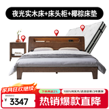 沃木 实木床 双人床主卧床 新中式小户型橡木床 现代简约夜灯储物 1.8*2米+床头柜+椰棕床垫