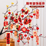 佳妍新年快乐装饰绿植吊卡16卡 元旦跨年乔迁开业年会布置挂件