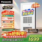 松下（Panasonic）浴霸FV-RB26VD2智能浴霸风暖浴霸【国家补贴】照明排气一体多功能