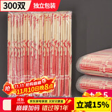 SHUANG YU一次性筷子加粗加长φ5.5mm独立装圆筷300双饭店专用方便卫生竹筷