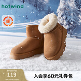 热风(Hotwind)加绒加厚雪地靴女冬季女鞋舒适保暖棉鞋时尚休闲靴