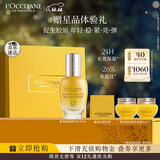 欧舒丹礼盒腊菊赋颜御龄精华液30ml滋润提拉紧致保湿圣诞礼物(包装随机)