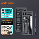 吉米家居家用多功能拆机电脑平板钟表眼镜维修S2螺丝批工具组套JM-GNT26