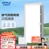 OPPLE欧普排气扇卫生间排风扇集成吊顶换气扇JDSH201 55W