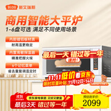 新艾瑞斯KPS商用烤箱平炉上下独立控温家用烘焙大容量多层多盘可选配带蒸汽包电烤箱 KPS11A一层一盘智能版 61L 220V