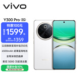 vivo Y300 Pro 12GB+256GB 羊脂白 国家补贴 6500mAh超薄蓝海电池 全等深微四曲屏 AI 拍照 手机