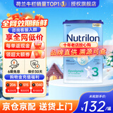 荷兰牛栏（Nutrilon）诺优能婴幼儿配方奶粉HMO+益生元荷兰原装进口 800g 3段1罐(10月+)26年10-12月