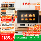 北美电器（ACA）【国家补贴】40L家用多功能风炉电烤箱空气炸锅一体机 独立控温/搪瓷内胆/多层同烤 ATO-A8