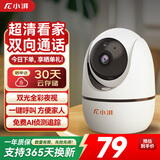 小湃300万家用摄像头无线wifi网络室内高清监控器360度无死角带夜视家用监控婴儿宠物创维智造