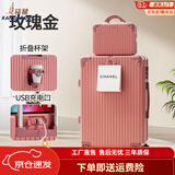 袋鼠（KANGAROO）多功能行李箱大容量拉杆箱男大号皮箱密码箱女生大号旅行箱登机箱 B607【玫瑰金】多功能-子母箱 26英寸 【中长途出行】