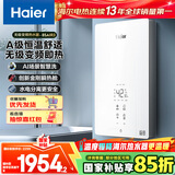 海尔（Haier）国家补贴15%即热式电热水器 85AIR3 金刚瞬热舱 8500W无级变频电即热 A级控温恒温 家用厨房洗澡
