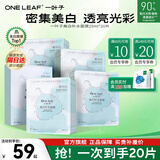 一叶子（One leaf）面膜情人节礼物女补水保湿晒后修护滋润男女学生化妆品送女友 【美白亮肤】美白面膜20片