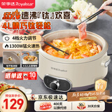 荣事达（Royalstar）电火锅火锅专用锅电煮锅分体式可拆洗家用4-6人多功能煎烤涮一体4L钛涂层不粘电热锅RHG-40M1