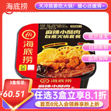 海底捞自热火锅方便速食自煮小酥肉学生宿舍户外团建即食火锅【任选】a 麻辣小酥肉275g*1盒