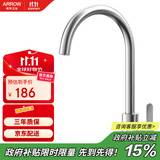 箭牌（ARROW）304不锈钢厨房水龙头 360度旋转冷热菜盆龙头AE45160