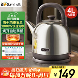 小熊（Bear）电热水壶 烧水壶 家用4L大容量 304不锈钢电水壶自动断电 底座分离煮水壶 ZDH-F40A2