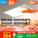 美的（Midea）浴霸灯暖风暖气照明排气扇集成吊顶卫生间取暖器换气暖风机G3P
