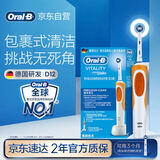 欧乐B【家电】电动牙刷男士女士D12活力橙日常清洁（刷头*1）圆头京东自营热卖榜商务送礼生日礼物