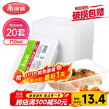 美丽雅 一次性饭盒方形750ml*20套 食品用快餐打包野餐盒带盖碗可微波