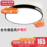 奥克斯2025新款全光谱护眼吸顶灯led卧室客厅灯三防灯卫生间厨房阳台灯 48W 1.0护眼灯-镂空黑-50cm--三色