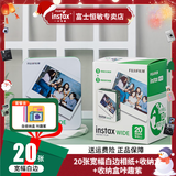 富士（FUJIFILM） 拍立得相纸wide宽幅白边相纸适用于wide300/210/200等相机 宽幅白边5寸20张+收纳盒咔趣紫