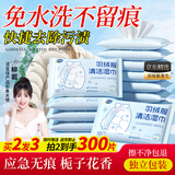 洁宜佳【柳岩代言】羽绒服免洗清洁湿巾10片*10袋免水洗去污擦衣物去渍
