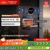 方太（FOTILE）国家补贴 微蒸烤一体机嵌入式 微蒸烤炖炸五合一 烤贝果 智能双彩屏 瓷膜内胆 44L蒸烤箱一体机G2S