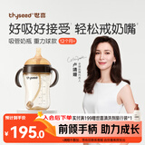 世喜吸管奶瓶1-3岁直饮杯婴儿ppsu一12个月以上宝宝300ml带重力球手柄