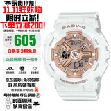 卡西欧（CASIO）Baby-g女表防震防水双显石英表多功能时尚运动学生礼物推荐 白玫瑰金BA-110X-7A1