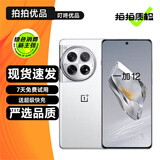OPPO 一加12 二手5G手机 第三代骁龙8芯片 哈苏全焦段超光影影像 2K全面屏 拍照游戏手机 留白 16GB+1TB 99新