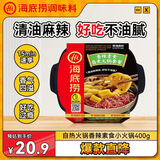 海底捞自热火锅 方便速食免煮出游露营香辣素食小火锅400g