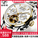 金仕盾（JIN SHI DUN）手表镂空机械夜光防水男表全自动手表男机械表多功能时尚男士手表 潮流+钢带间白男表