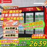 格点大容量饮料柜商用冰柜直冷藏展示柜酒水柜纯风冷无霜保鲜柜超市玻璃门冰箱立式啤酒柜 大三门下机组风冷 360°循环速冷款
