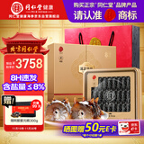 同仁堂品牌 北京同仁堂大连速发海参辽参淡干180g36-43只 海参干货礼盒