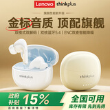 联想（Lenovo）蓝牙耳机无线蓝牙5.4入耳式ENC智能通话降噪HiFi音质超长续航音乐游戏低延迟适用于苹果华为小米 白色【HiFi级音效+游戏低延迟】 顶配版蓝牙5.4芯片-AI通话降噪
