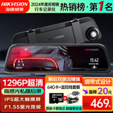 HIKVISION海康威视行车记录仪N6+ 1296P高清F1.55星光夜视前后双录停车监控