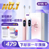 舒客 G5pro+ 智能大屏电动牙刷情人节礼盒 情侣生日礼物 情侣闺蜜款双支装