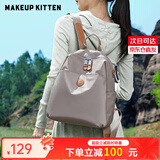 MAKEUP KITTEN双肩包女学生书包女士背包大容量通勤旅行小背包生日礼物妈咪包 卡其色-大号【赠挂件+礼袋装】