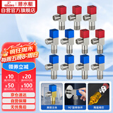 潜水艇（Submarine）F3012-11黄铜加厚三角阀八字阀陶瓷阀芯红蓝标国标4分6冷+5热11只